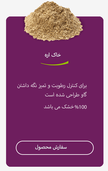 خاک اره
